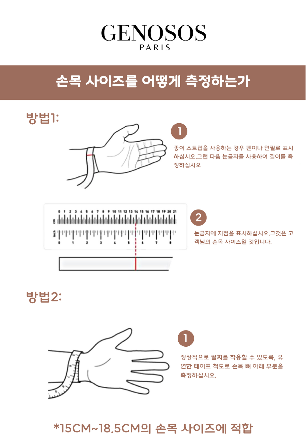 샹탈 로마 숫자 디아스 팔찌