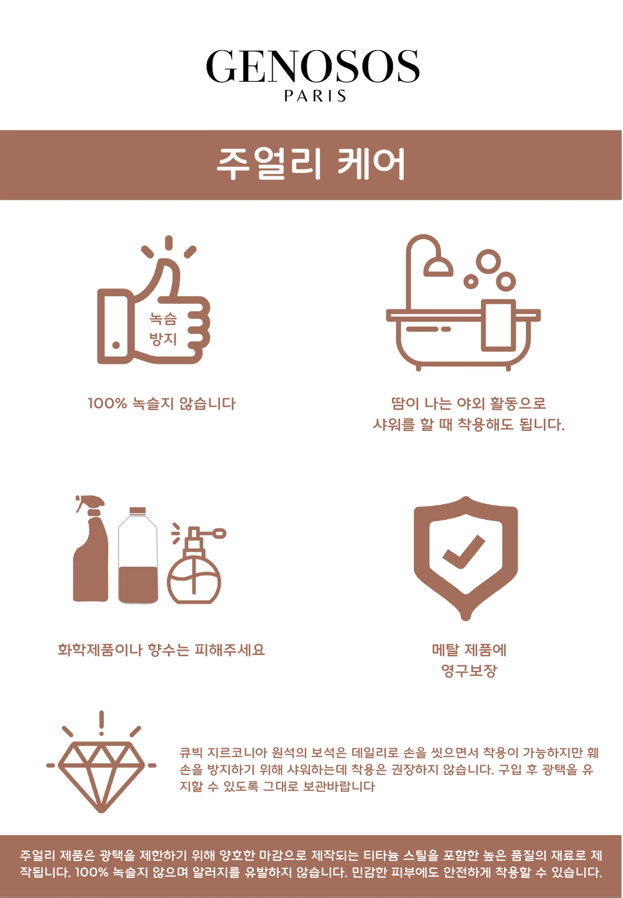 안드로메다 화이트 펄 커프 메쉬 팔찌