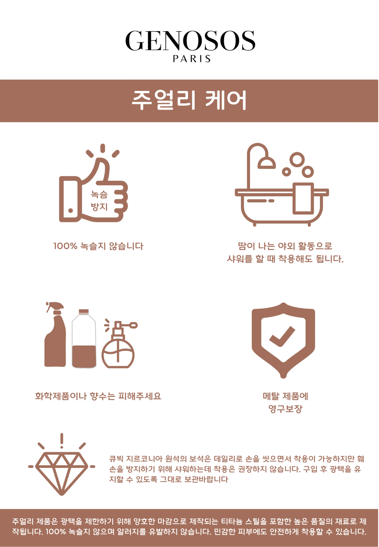 헤링본 멀티 레이어 체인 팔찌